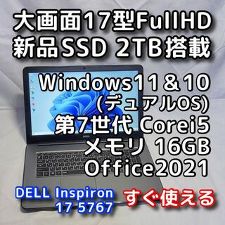 デル／ノートパソコン／Windows11＆10／第７世代／i7／16GB／SSD-