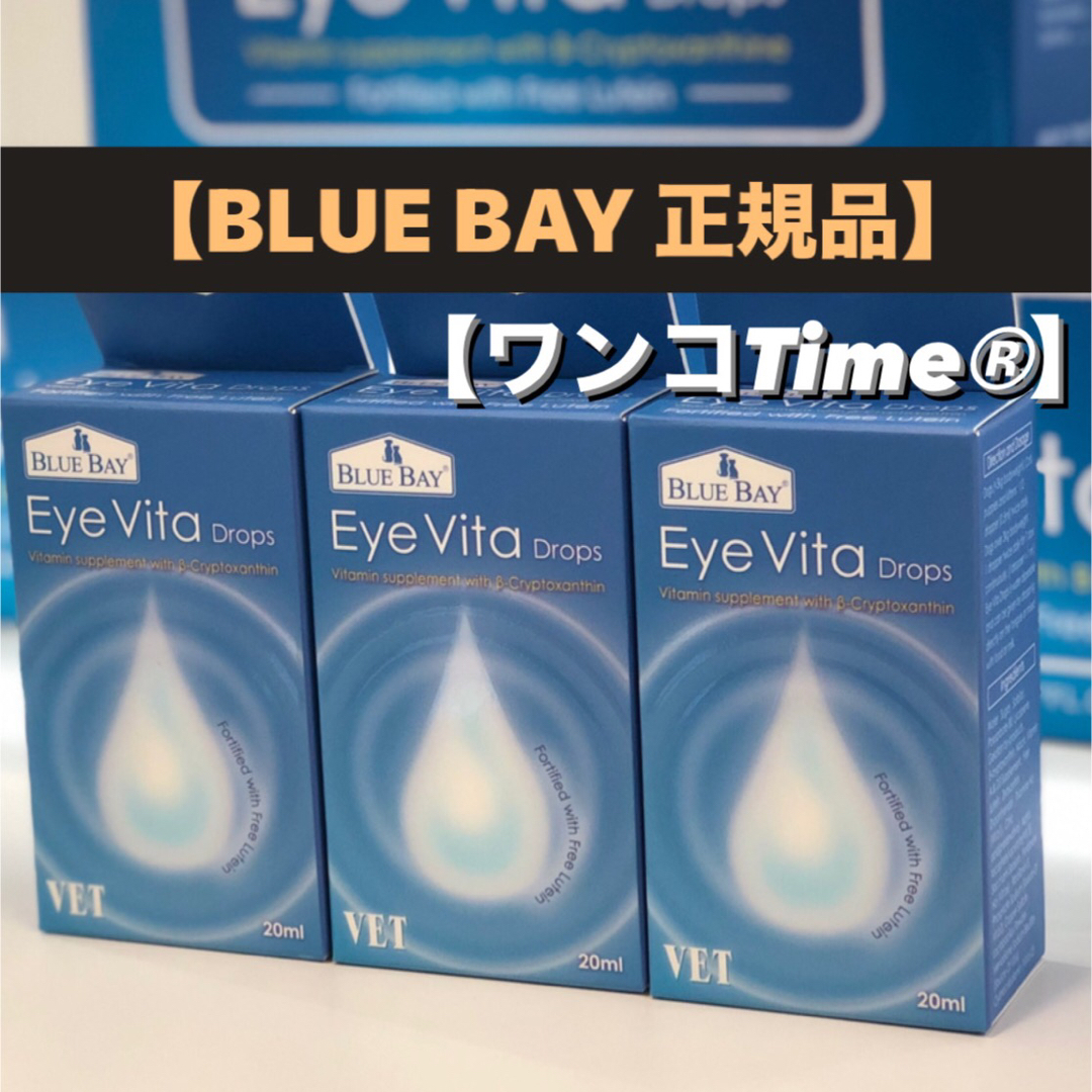 アイビタ3個 【使用期限2023.5.7 最安値♡】正規品！即日発送♡ - evc