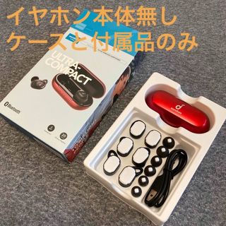 アンカー(Anker)の【中古】ワイヤレスイヤホン　アンカー(ヘッドフォン/イヤフォン)