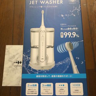 楽天大人気！！新品未使用JET WASHER(電動歯ブラシ)