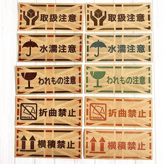 宅配ケアシール 40枚【E4-CF】茶色クラフトシール(カード/レター/ラッピング)