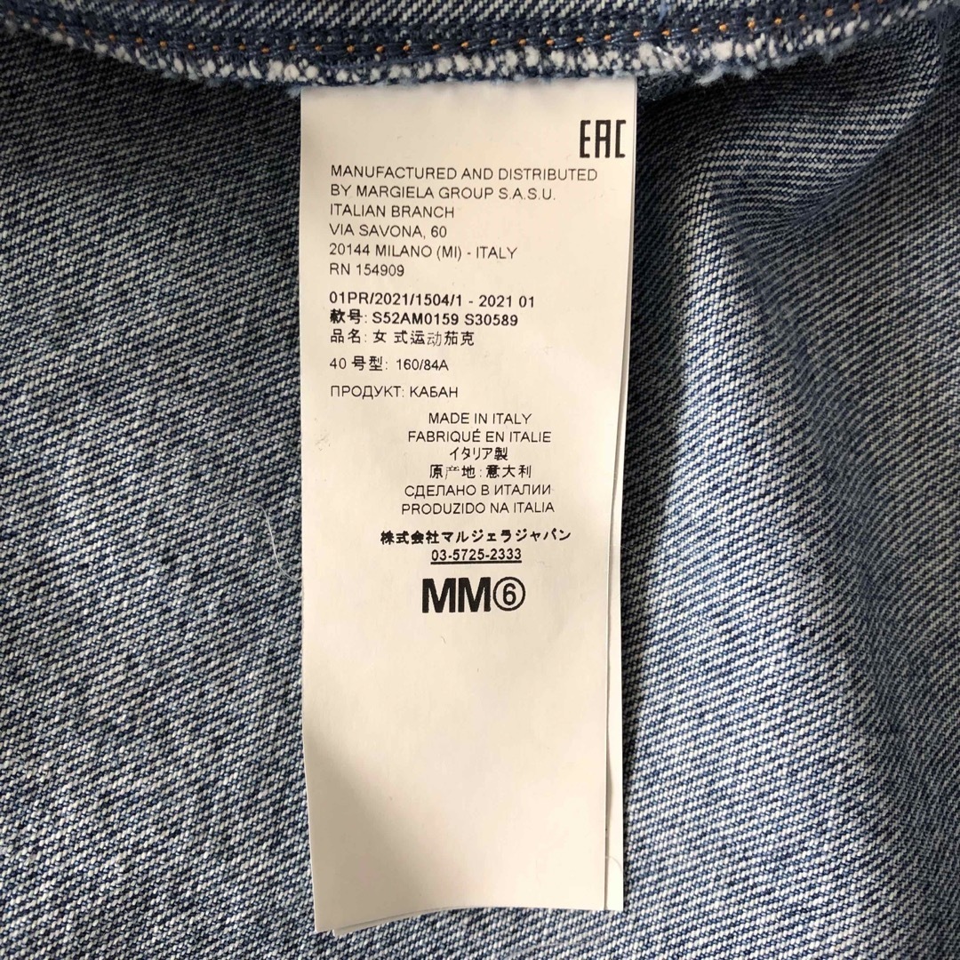 MM6(エムエムシックス)の最終値下 MM6 ジャケット メゾンマルジェラ マルジェラ マルタンマルジェラ レディースのジャケット/アウター(Gジャン/デニムジャケット)の商品写真