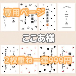 ここあ様　2枚　キンブレシート　オーダー(アイドルグッズ)