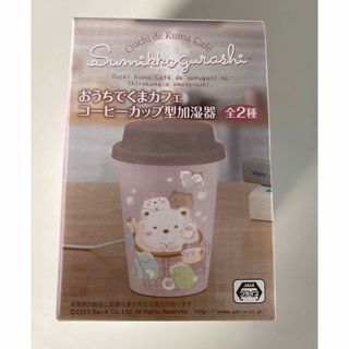 スミッコグラシ(すみっコぐらし)のすみっコぐらし コーヒー カップ型 加湿器 (ピンク)(キャラクターグッズ)