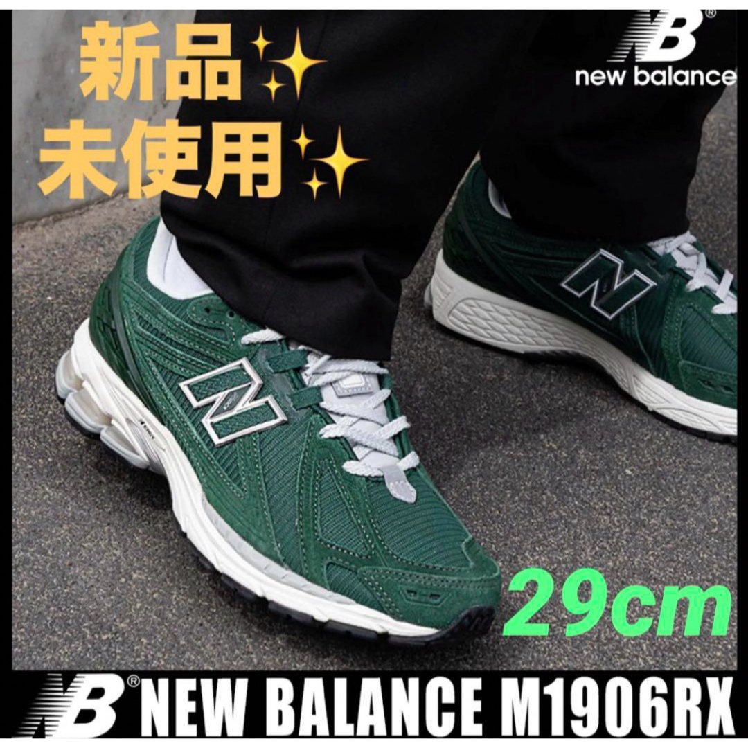 New Balance(ニューバランス)のNew Balance M1906RX Nightwatch Green 29 メンズの靴/シューズ(スニーカー)の商品写真
