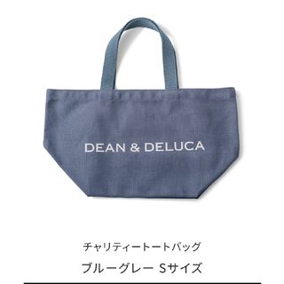 ディーンアンドデルーカ(DEAN & DELUCA)のDEAN & DELUCA　チャリティトートバッグ　ブルーグレー Ｓ(トートバッグ)