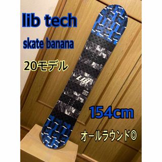 レア激安 lib tech リブテック SKATE BANANA スケートバナナ