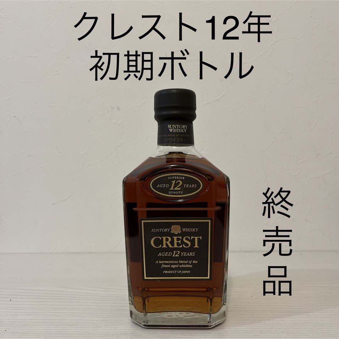 クレスト12年 初期ボトル 新品未開封 サントリー ウイスキー 古酒 | フリマアプリ ラクマ