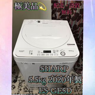シャープ 洗濯機(ホワイト/白色系)の通販 80点 | SHARPのスマホ/家電