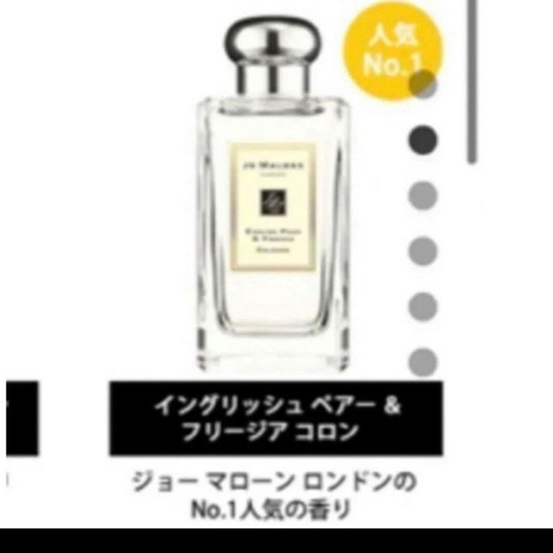 Jo Malone(ジョーマローン)の【★3本★】イングリッシュペアー・ウッドセージ・ブラックベリー1.5ml×3本 コスメ/美容の香水(ユニセックス)の商品写真