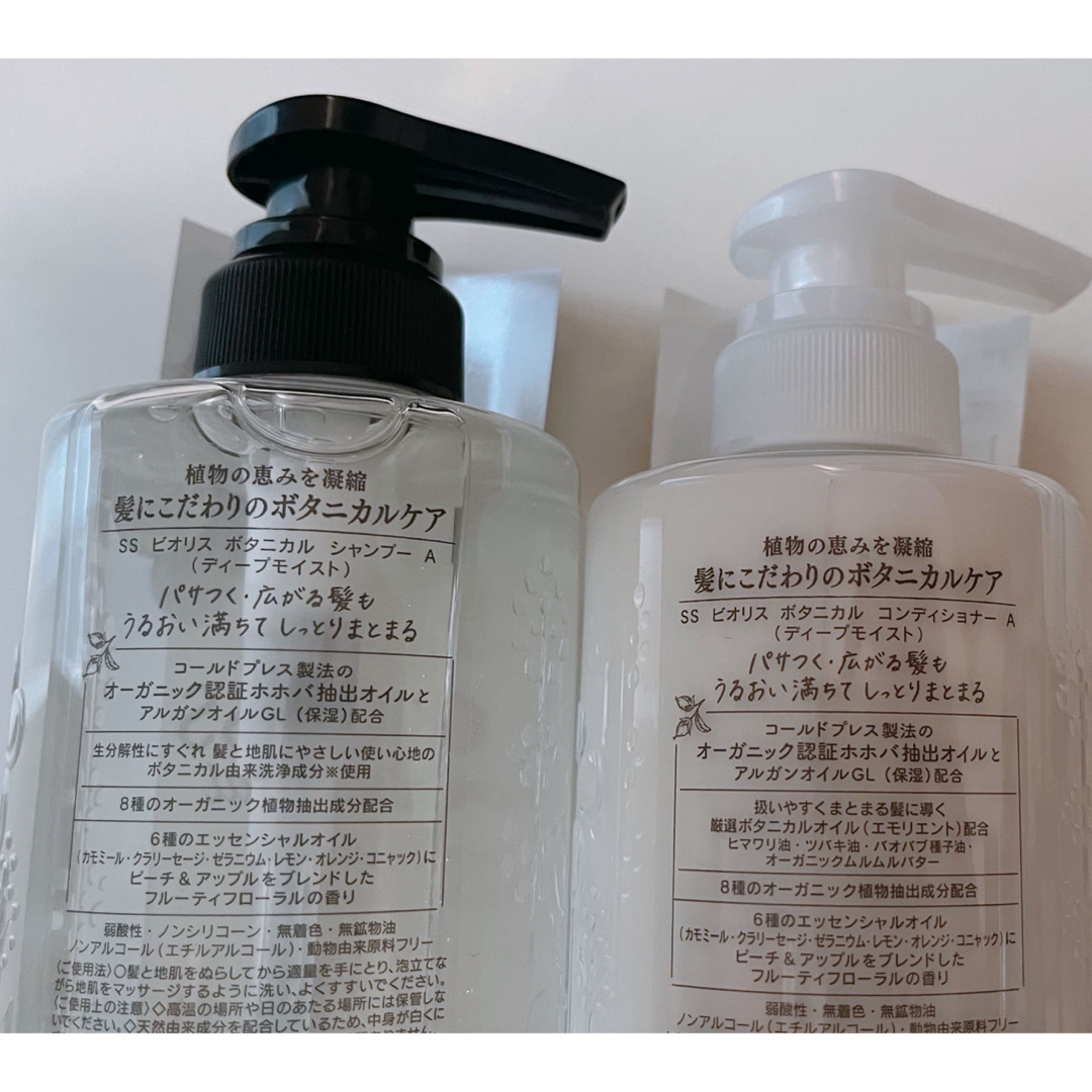 KOSE(コーセー)のBIOLISS botanicalシャンプー/コンディショナー コスメ/美容のヘアケア/スタイリング(シャンプー/コンディショナーセット)の商品写真