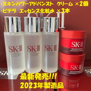 SK-II - 【5点セット】新発売SK-II エッセンス化粧水3本+スキンパワー ...