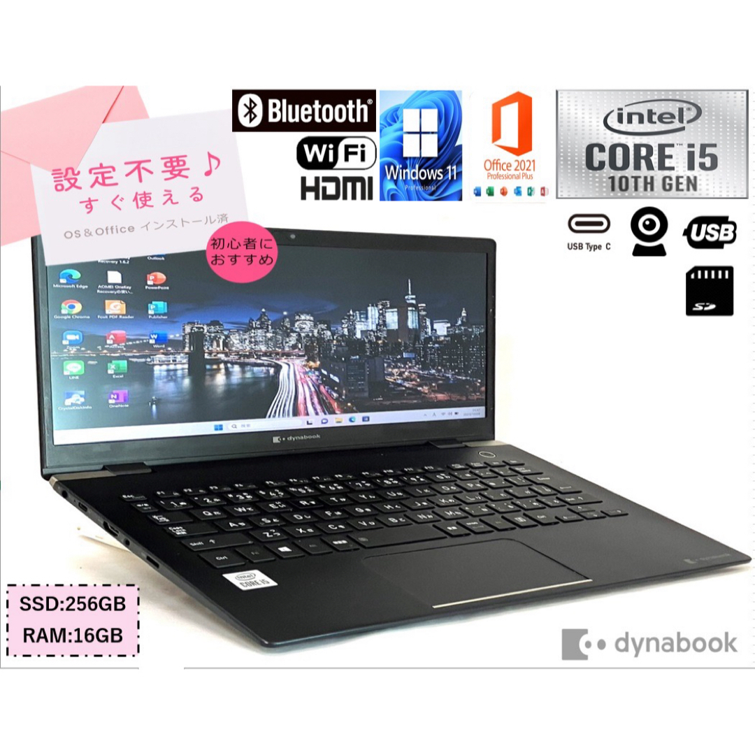 dynabook - 超美品 13型 799g i5 10世代 dynabook G83FR カメラの通販 ...