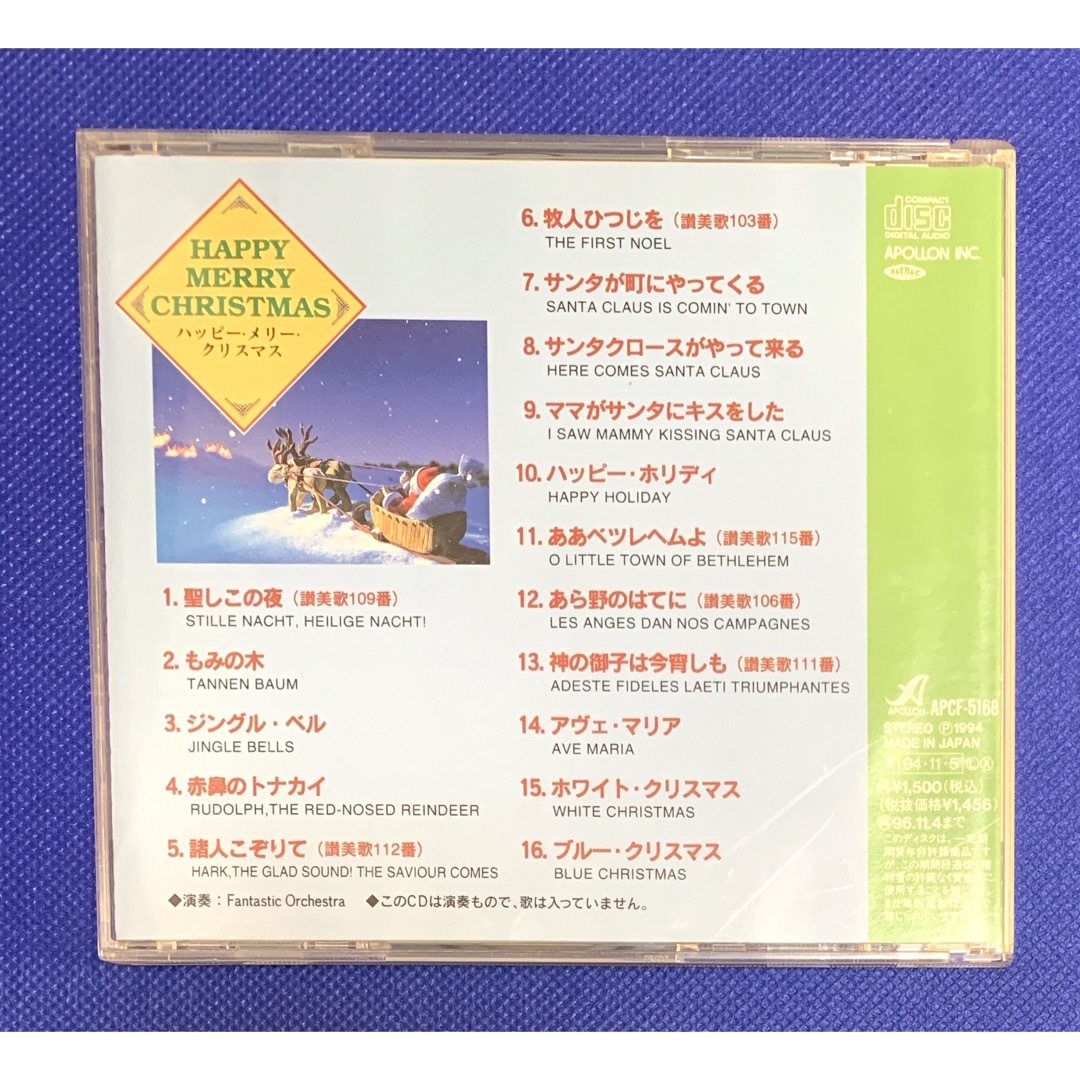 【匿名配送】CD ファンタスティック・オーケストラ／ハッピー・メリー・クリスマス エンタメ/ホビーのCD(キッズ/ファミリー)の商品写真