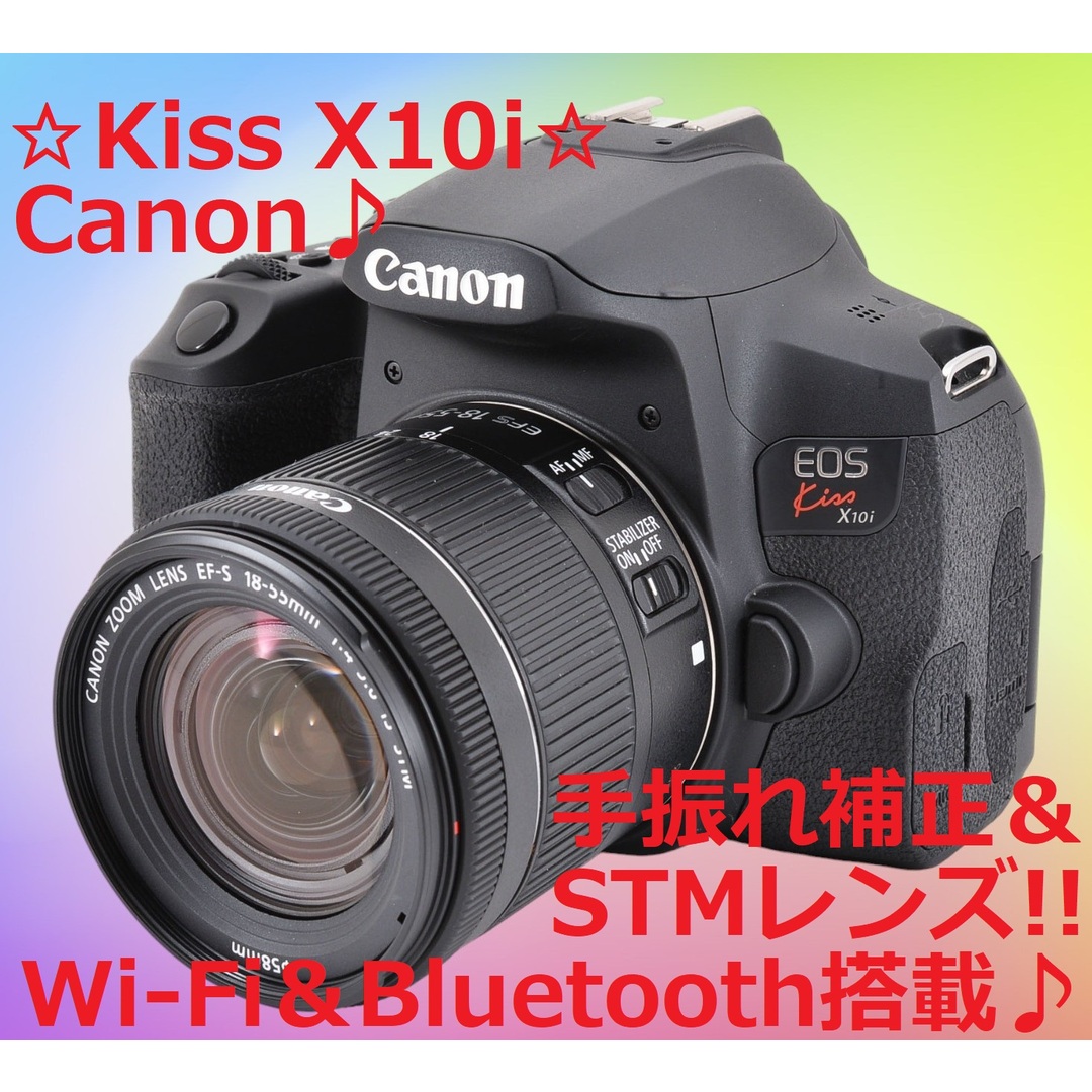 Wi-Fi＆手振れ補正搭載 Canon キャノン Kiss X10i #6376