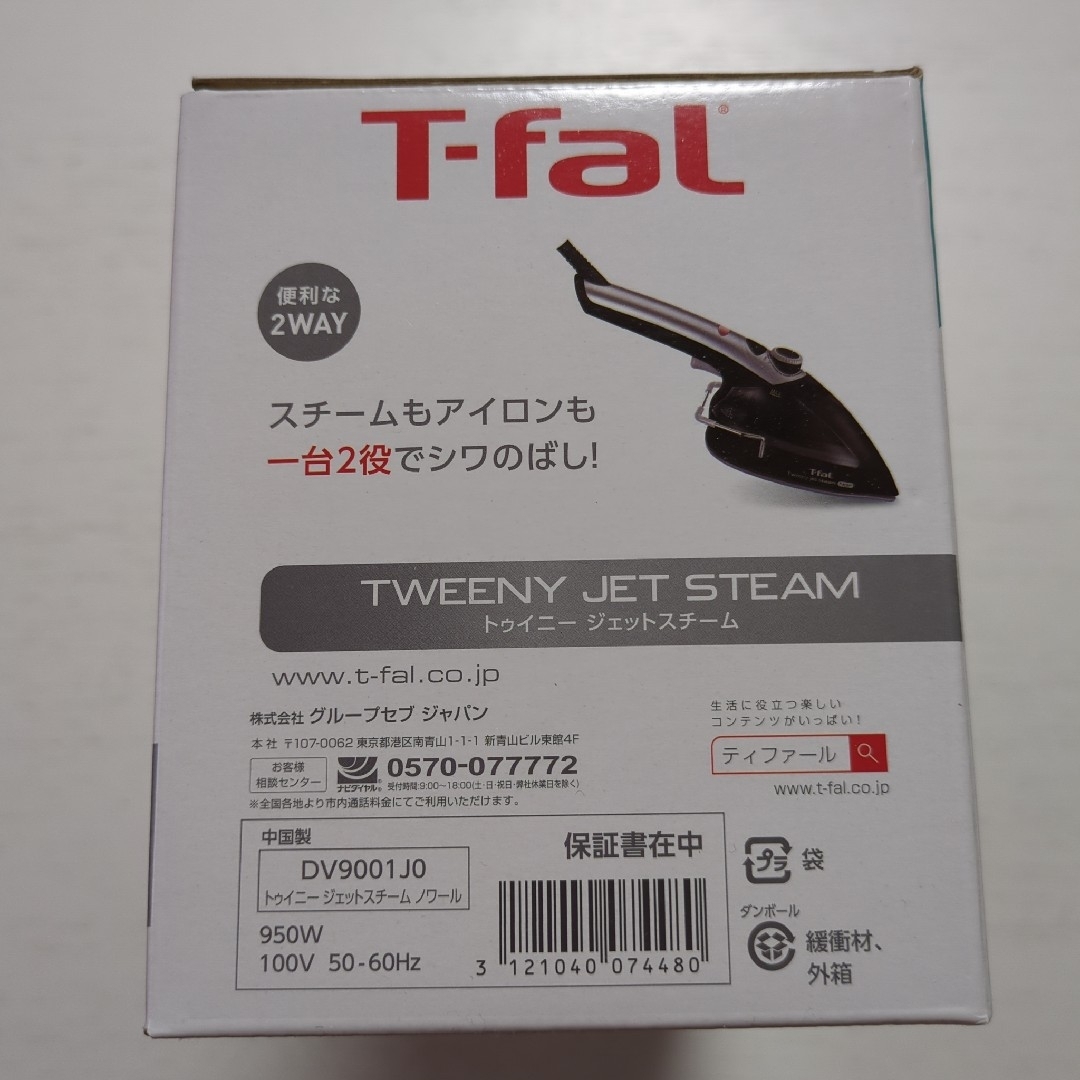 T-fal(ティファール)のT-FAL 衣類スチーマー DV9001J0 スマホ/家電/カメラの生活家電(その他)の商品写真