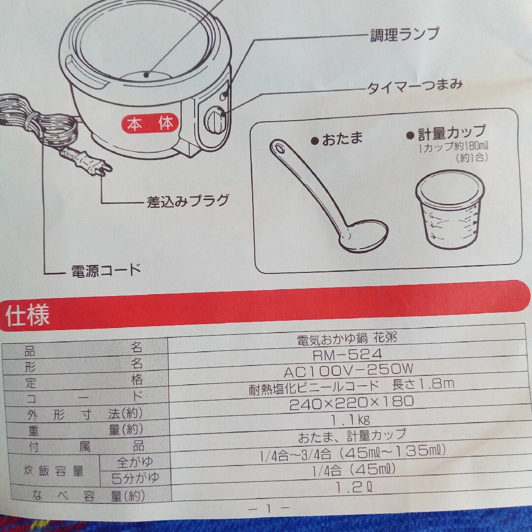 TWINBIRD(ツインバード)の新品未仕様　電気お粥鍋　ツインバード スマホ/家電/カメラの調理家電(その他)の商品写真