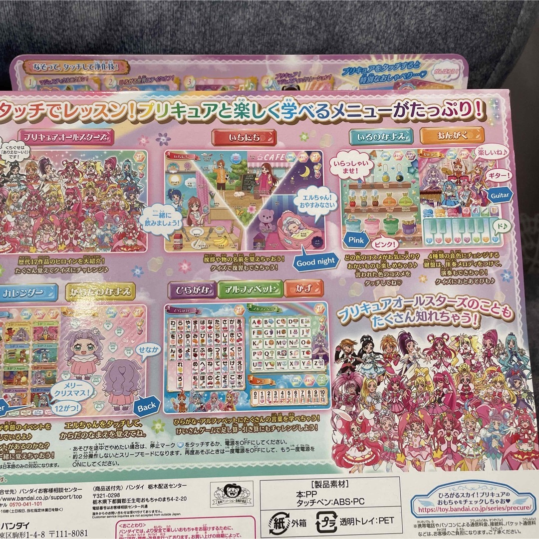 BANDAI(バンダイ)のひろがるスカイ！プリキュア タッチで浄化タッチでレッスンマジェスティクルニクルン エンタメ/ホビーのおもちゃ/ぬいぐるみ(キャラクターグッズ)の商品写真