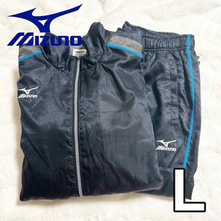 ミズノ(MIZUNO)の【冬物セール】MIZUNO ミズノ ジャージ ウィンドブレーカー ウェア L(ジャージ)