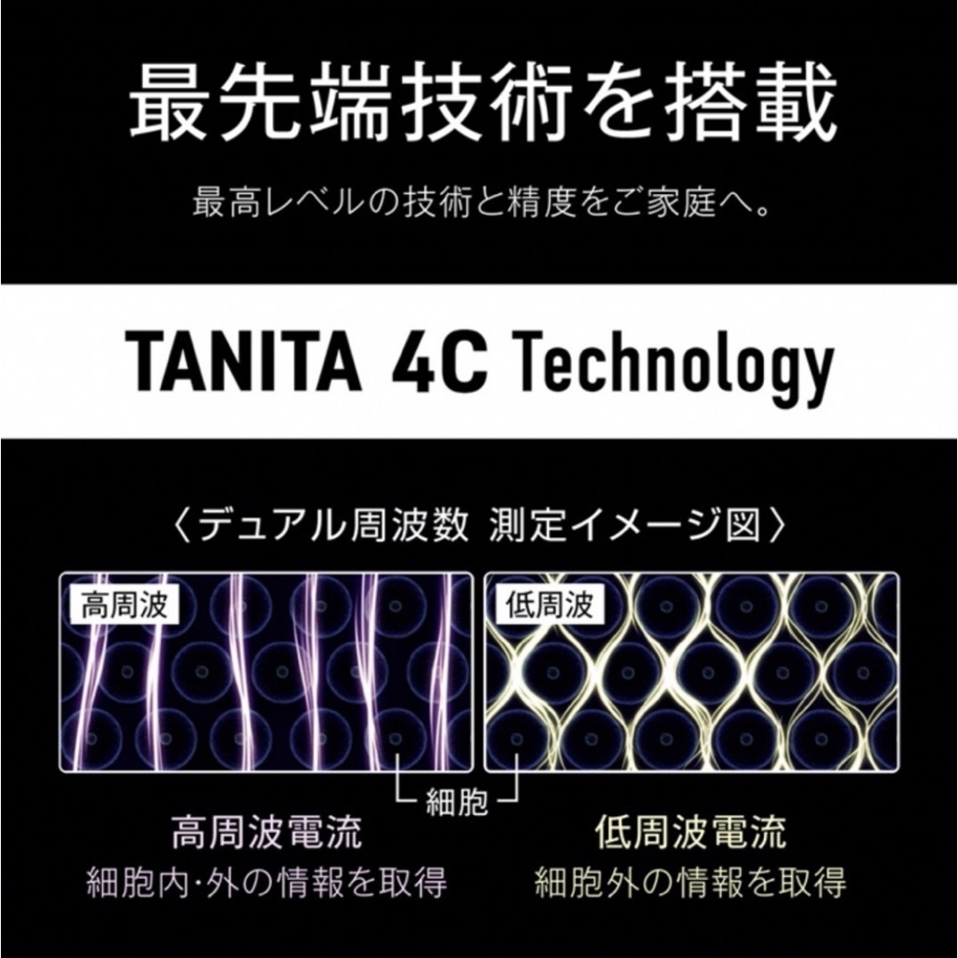 TANITA(タニタ)のタニタ 体組成計 部位別筋質測定 RD-803L ブラック スマホ/家電/カメラの美容/健康(体重計/体脂肪計)の商品写真