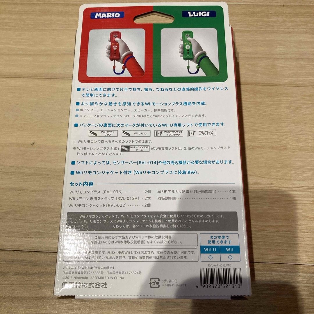 Wii U(ウィーユー)のWii リモコンプラスセット エンタメ/ホビーのゲームソフト/ゲーム機本体(家庭用ゲーム機本体)の商品写真