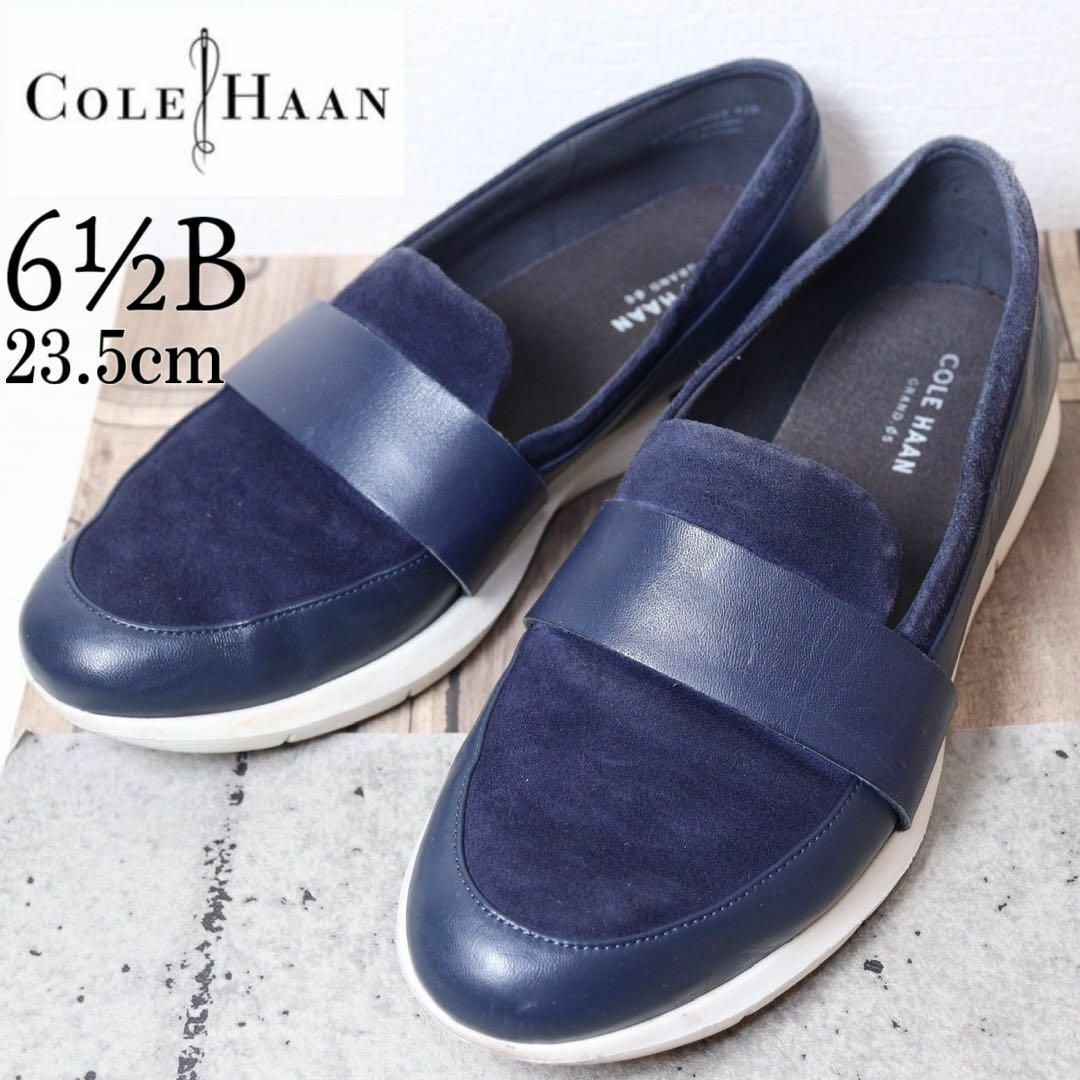 【美品】COLE HAAN コールハーン 23.5 切り替え レザー スニーカー