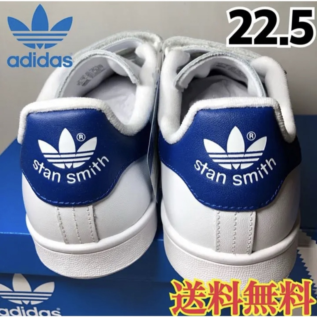 adidas(アディダス)の【新品】人気  アディダス スタンスミス スニーカー ベルクロ ブルー 22.5 レディースの靴/シューズ(スニーカー)の商品写真