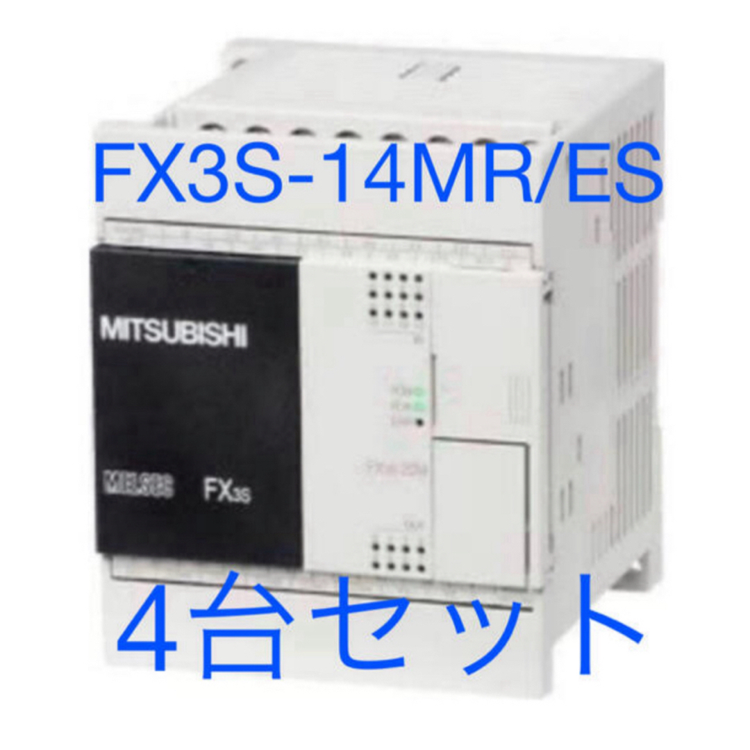 正規品 三菱電機 FX3S-14MR/ES 4台セット シーケンサ