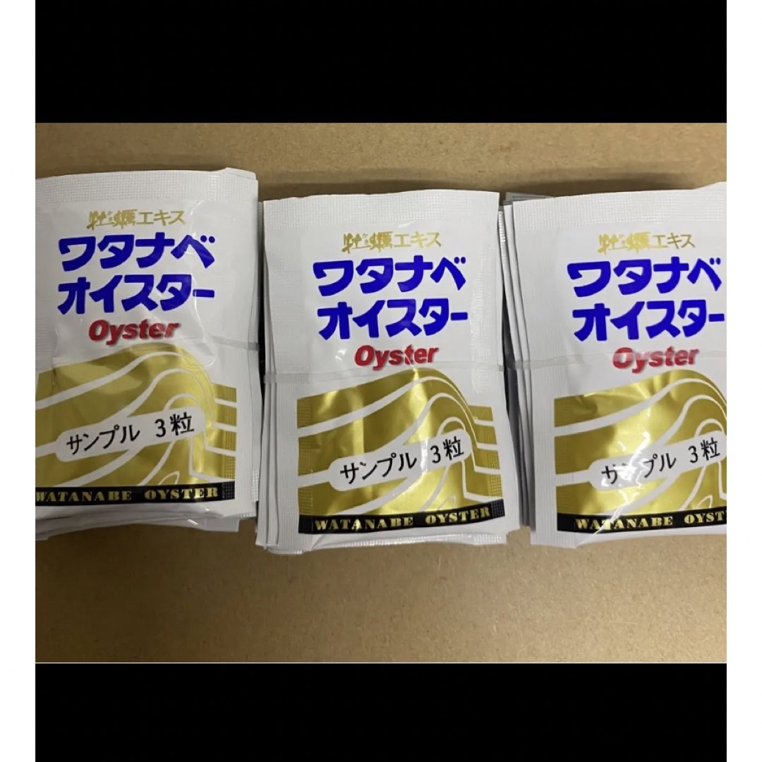 健康食品専用！ワタナベオイスター180粒