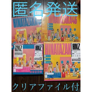 日向坂46 アルバム 脈打つ感情 初回限定盤 AB 2枚セット クリアファイル付