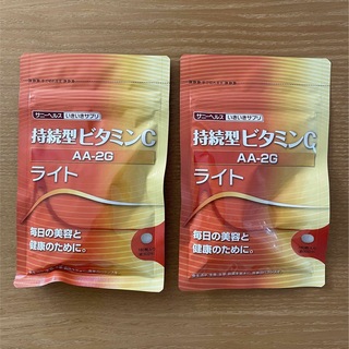 SunnyHealth - サニーヘルス 持続型ビタミンCライト 180粒／袋 ×2袋 新品・未開封