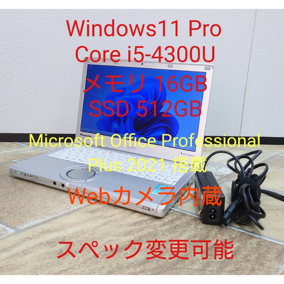 Office搭載 Core i5-4300U メモリ16GB SSD512GB