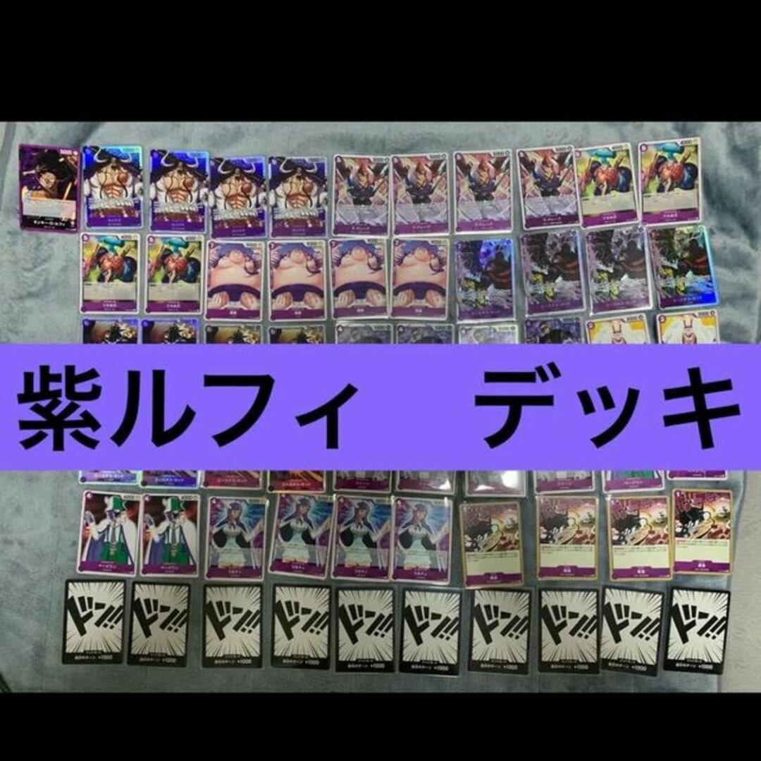 9弾環境】紫黒ルフィのデッキレシピと戦い方・対策方法を徹底 9弾環境】紫黒ルフィのデッキレシピと戦い方・対策方法を徹底