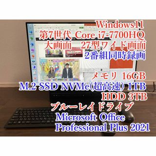 Win11 オフィス2021 i7 16GB 新品SSD512G 年賀状 地デジ