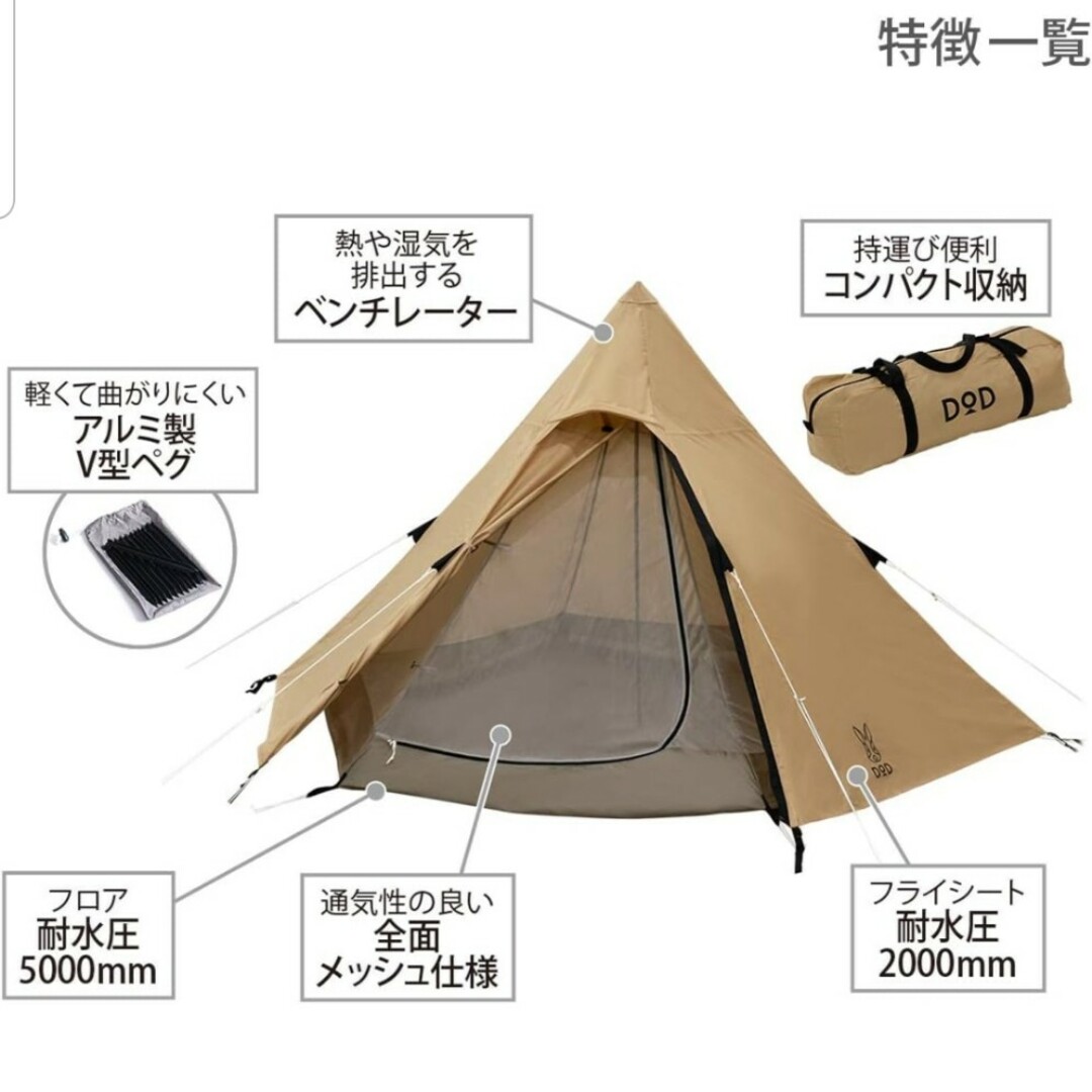 DOD(ディーオーディー)のDOD ワンポールテントS スポーツ/アウトドアのアウトドア(テント/タープ)の商品写真