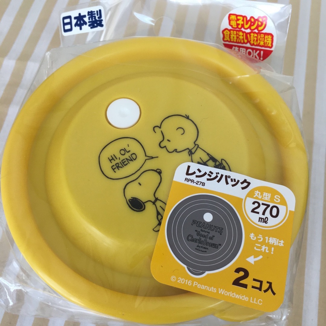 PEANUTS(ピーナッツ)のスヌーピー　レンジパック2個＆コップ3個　セット インテリア/住まい/日用品のキッチン/食器(食器)の商品写真