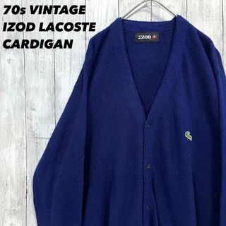 ラコステ(LACOSTE)の70sヴィンテージ古着IZOD ラコステ　糸巻き黒タグワニ刺繍ロゴカーディガン.(カーディガン)