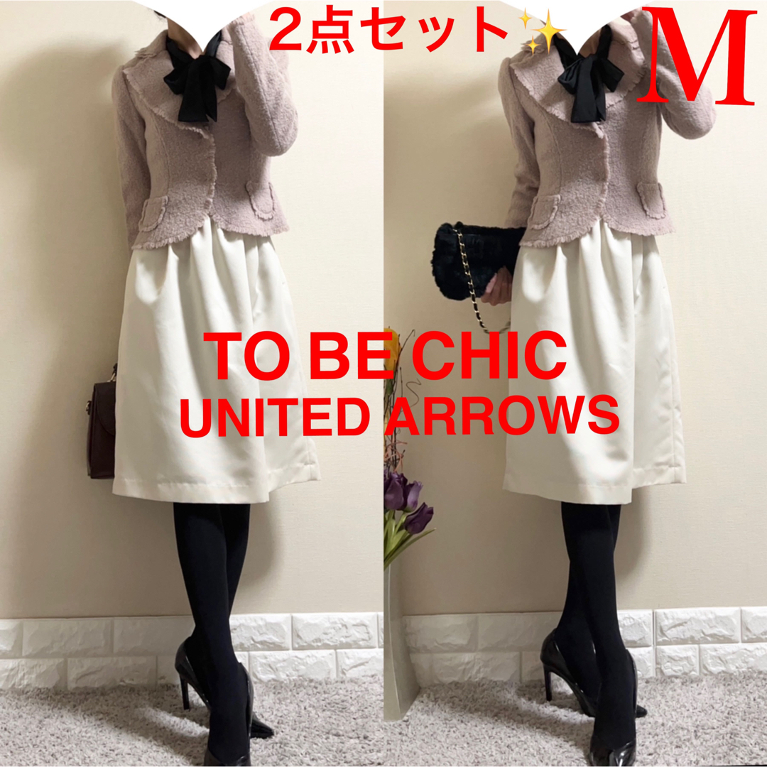 TO BE CHIC ジャケット&スカート