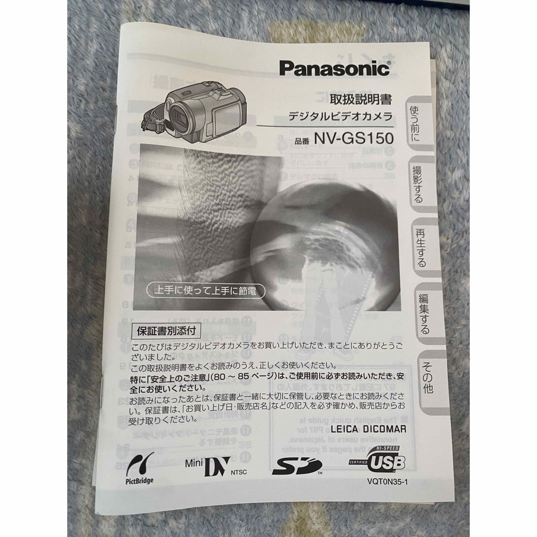 Panasonic ビデオカメラ NV-GS150-S スマホ/家電/カメラのカメラ(ビデオカメラ)の商品写真