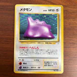 ポケモン(ポケモン)のポケモンカード　メタモン　旧裏　星あり(シングルカード)