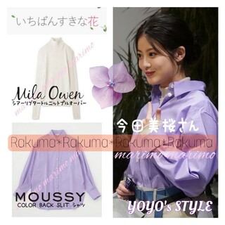 新品　MOUSSY　 シャツ　ミラオーウェン　シャツ　いちばんすきな花