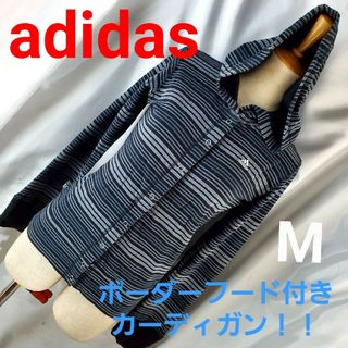 アディダス(adidas)の★305★adidas★ボーダー柄フード付きカーディガン★M★(カーディガン)