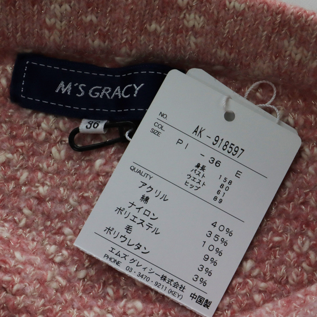 M'S GRACY - 美品 タグ付き エムズグレイシー M'SGRACY ツイードニット