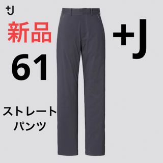 UNIQLO +J ワイドパンツ ダークグレー 61