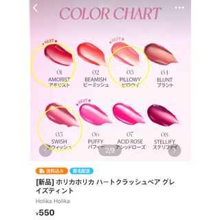 ホリカホリカ グロスの通販 70点 | Holika Holikaのコスメ/美容を買う