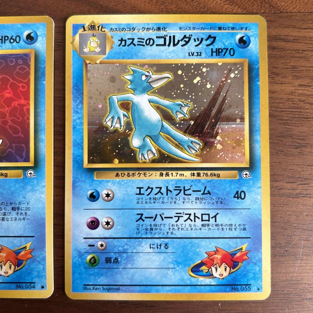 ポケモン - ポケモンカード カスミのコダック カスミの ポケモン - ポケモンカード カスミのコダック カスミの
