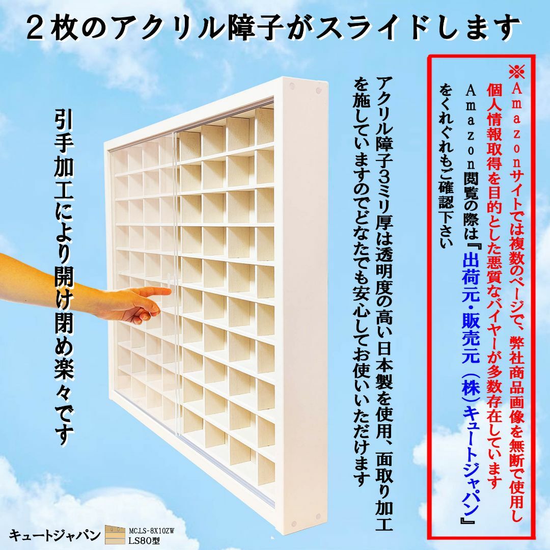 トミカ収納ケース ８０マス アクリル障子付 ホワイト全塗装 ２台セット