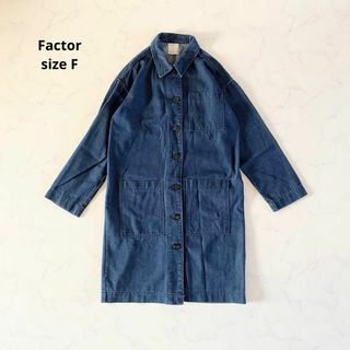 Factor= - 【美品】Fサイズ デニム シャツアウター 襟 ジャケットコート Factor