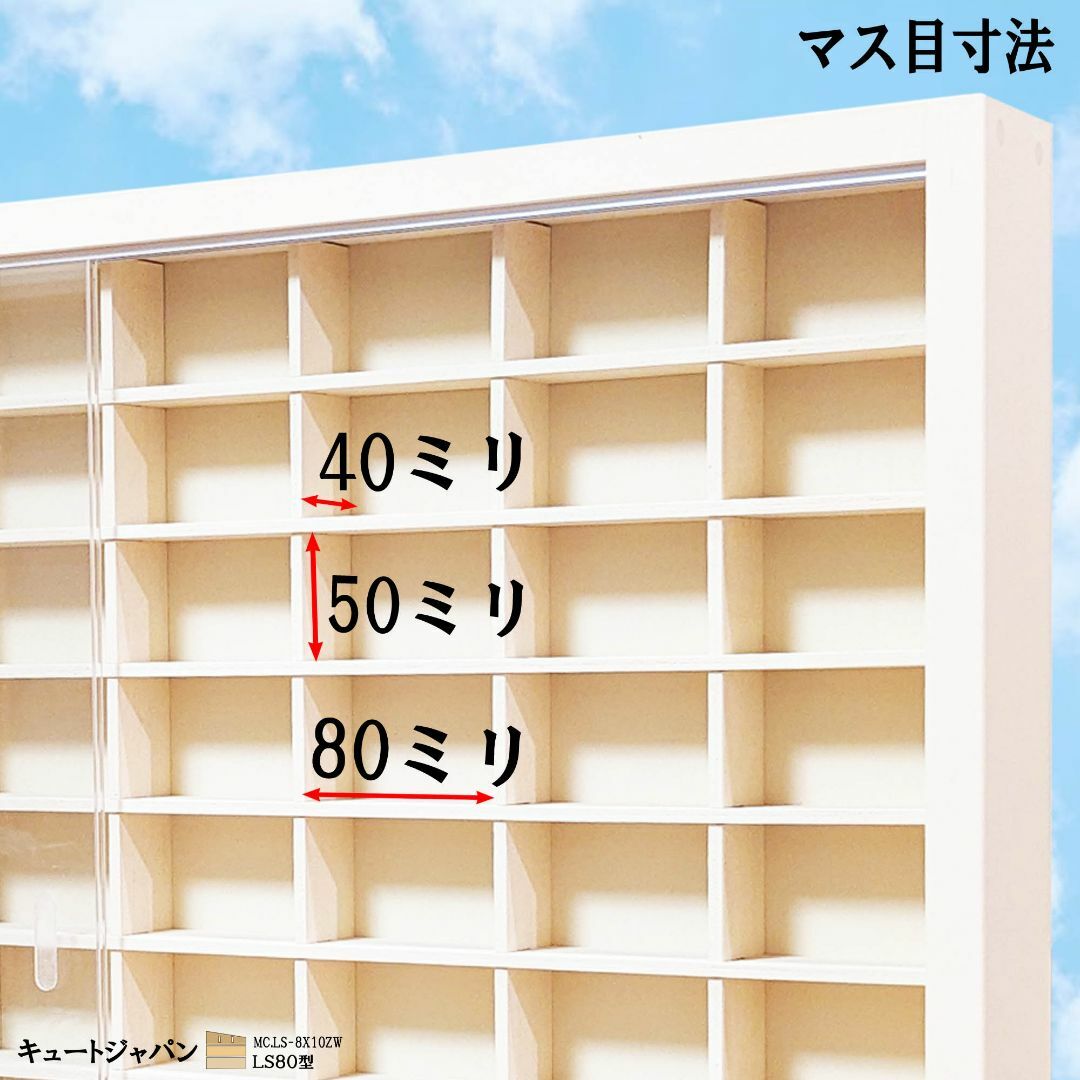 トミカコレクションミニカーケース ８０マス アクリル障子付 ホワイト全塗装 ２台セット