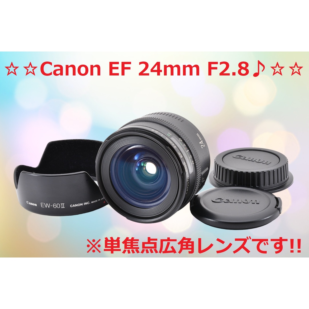 単焦点 広角レンズ Canon キャノン EF 24mm F2.8 #6392
